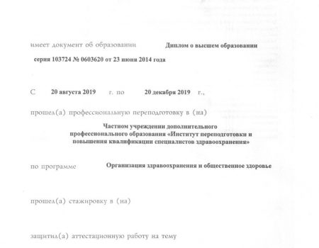 Дипломы Сергей Крук13